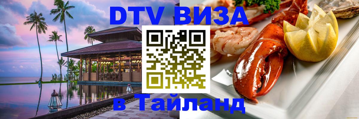 Оформление DTV визы под ключ: стоимость и тарифы, только загранпаспорт - 04.10.2025 